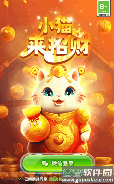 小猫来招财游戏最新版截图2