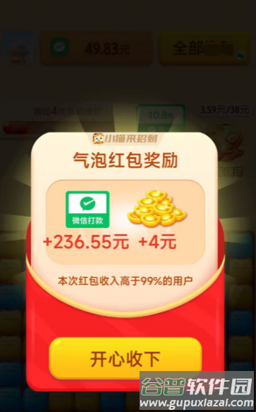 小猫来招财游戏最新版截图4