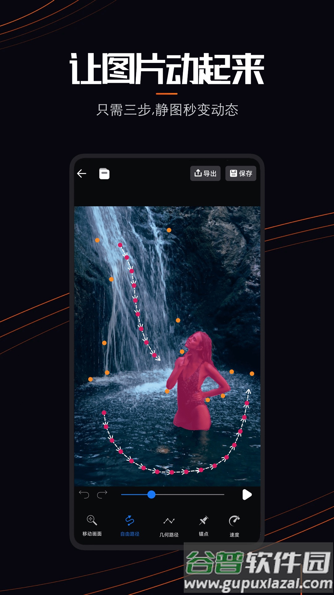 Live Photo app截图4