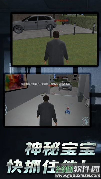 开放世界追逃游戏