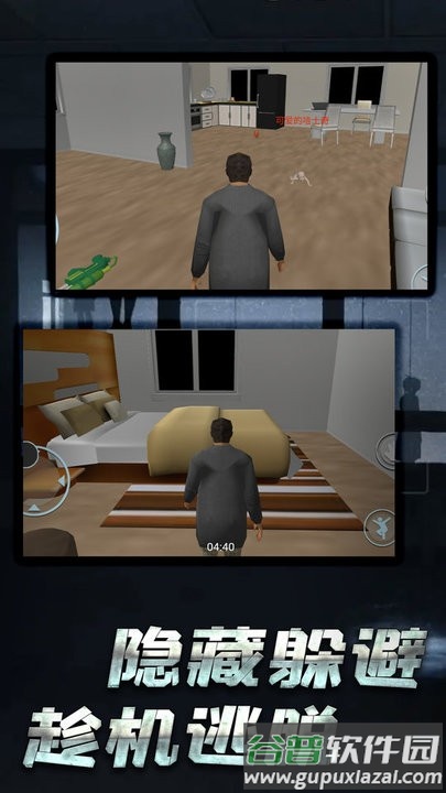 开放世界追逃游戏截图2