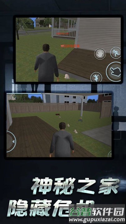 开放世界追逃游戏截图3