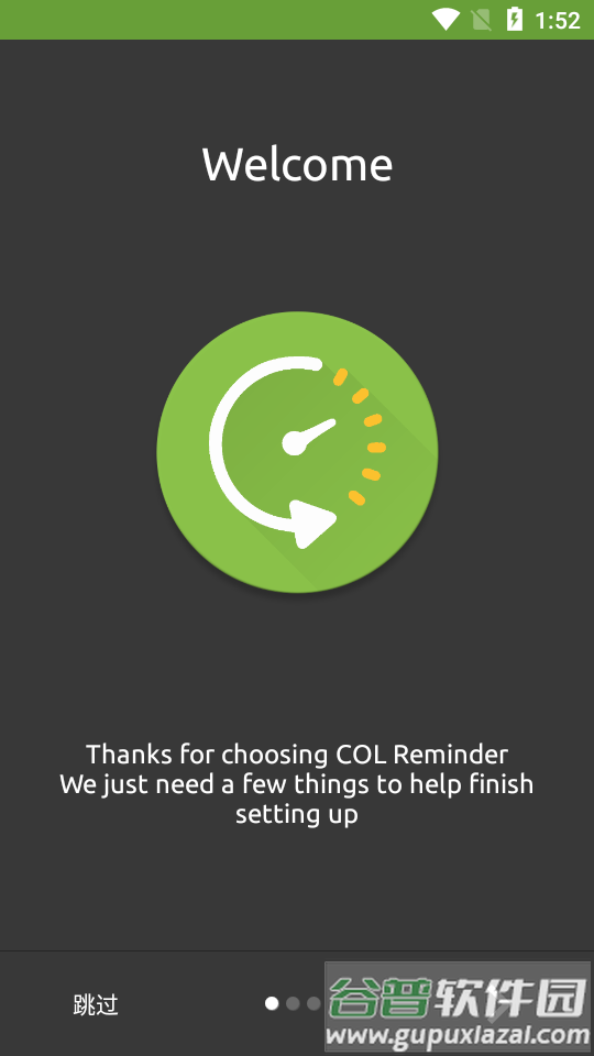 col reminder免费版截图5