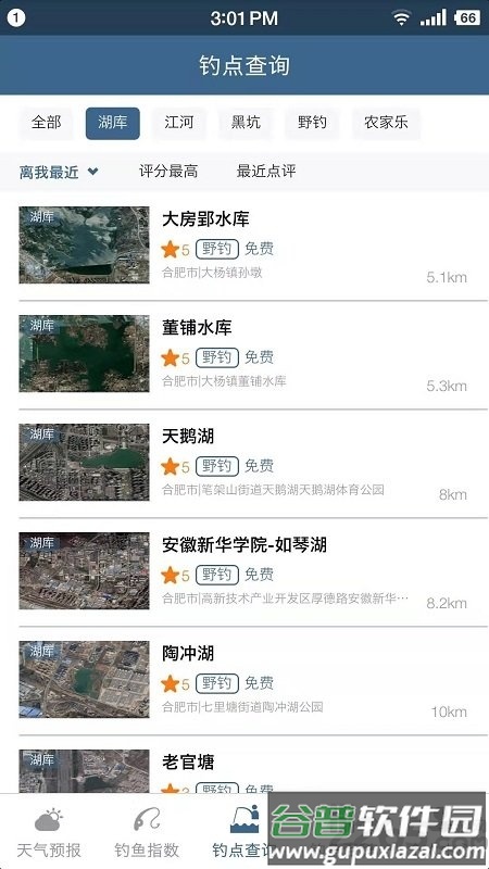 钓鱼天气预报专业版app截图2