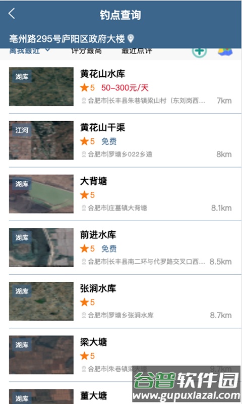 钓鱼天气预报2025最新版截图1