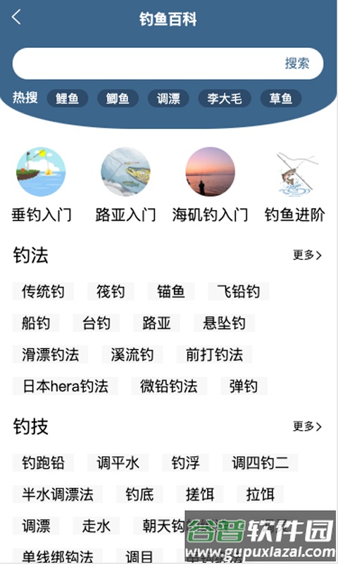 钓鱼天气预报2025最新版截图4