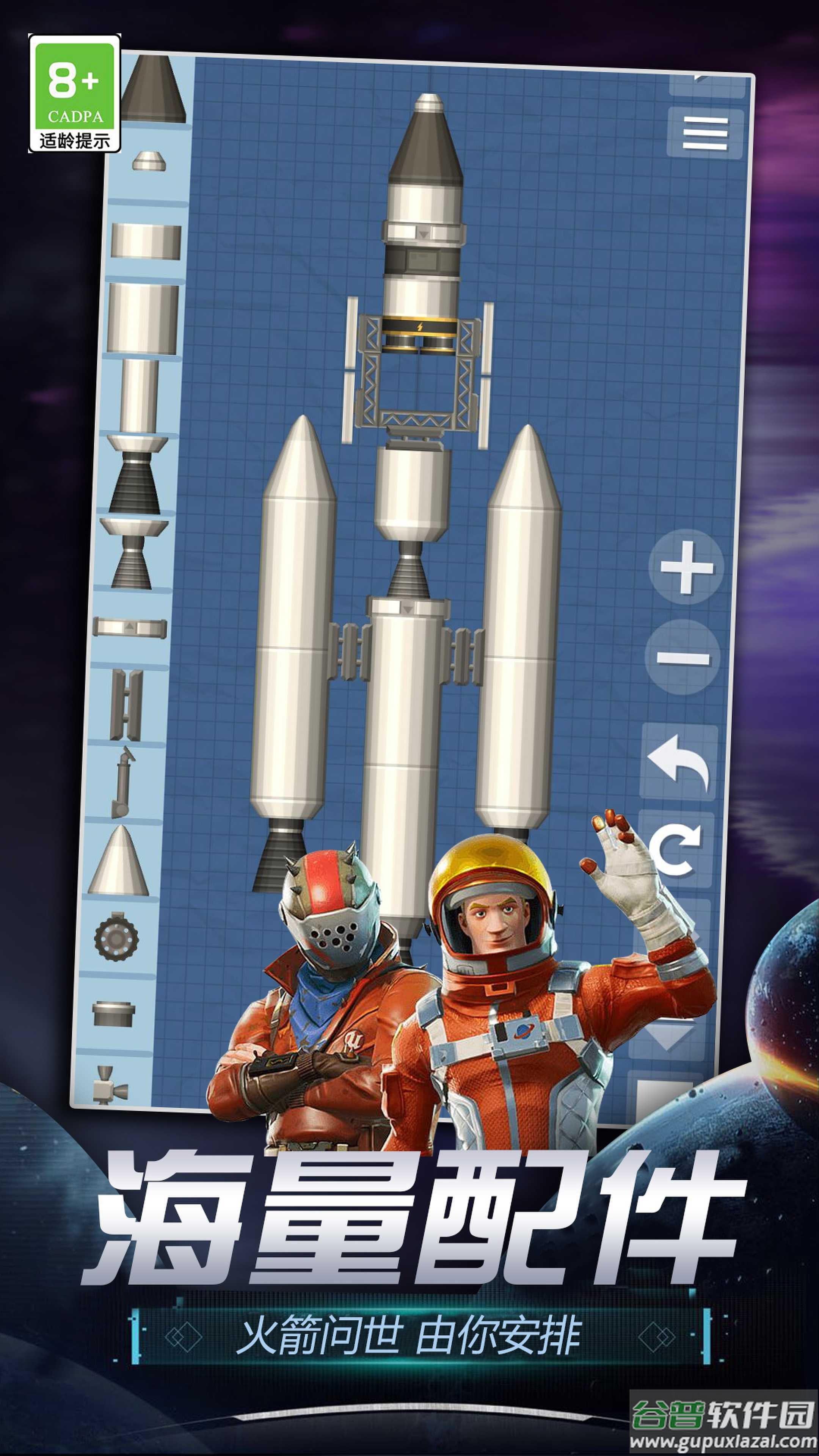 航天模拟器2下载中文版截图1