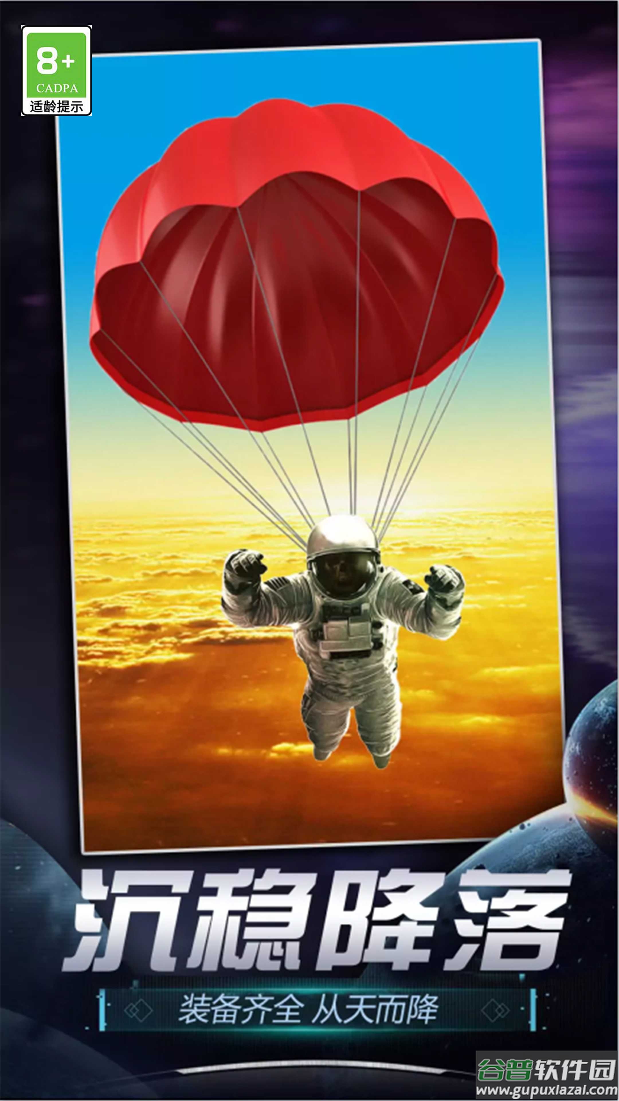 航天模拟器2下载中文版截图2