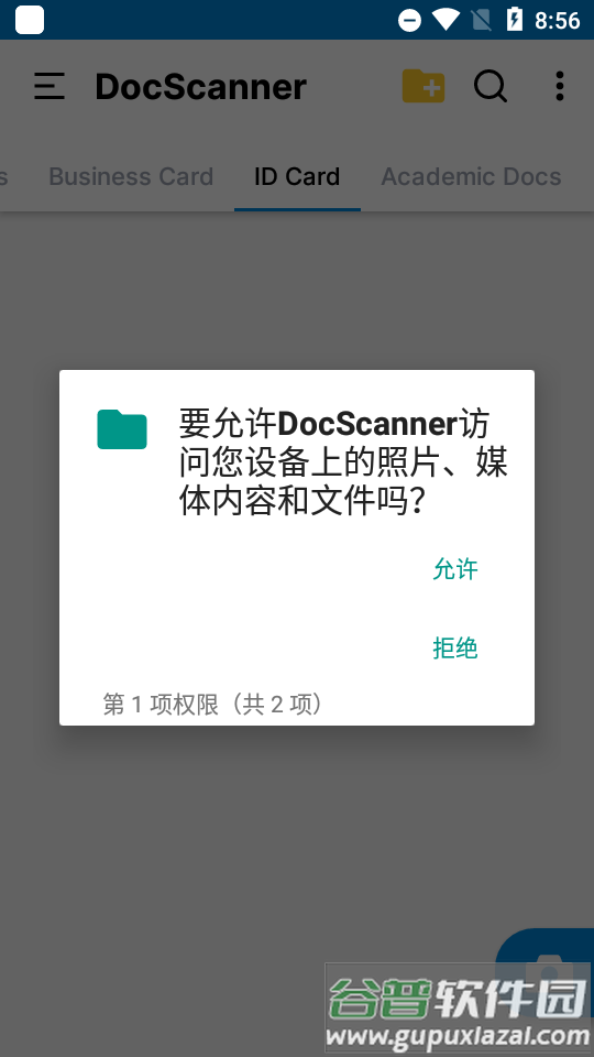 PDF扫描编辑工具(DocScanner)截图4