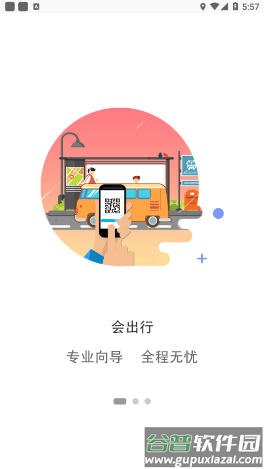 鹤壁行公交app下载截图1