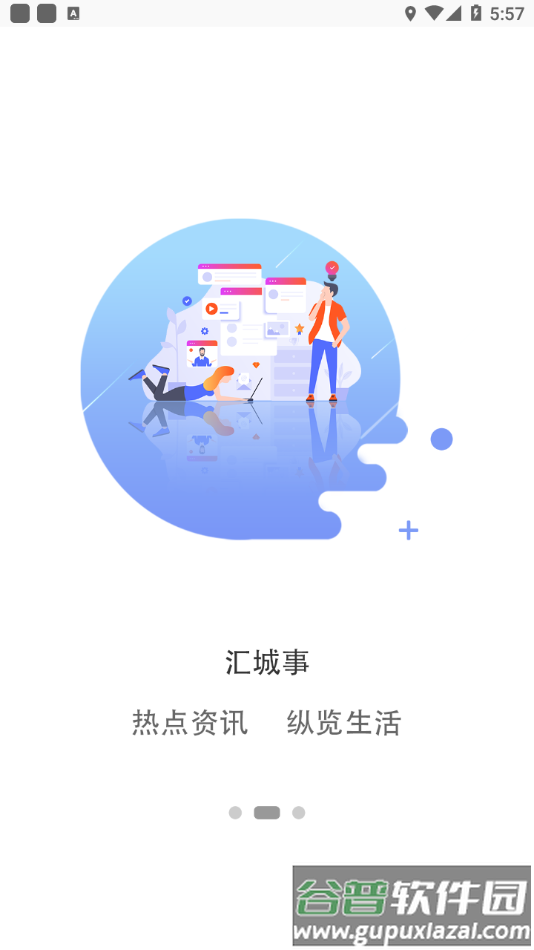 鹤壁行公交app下载截图2