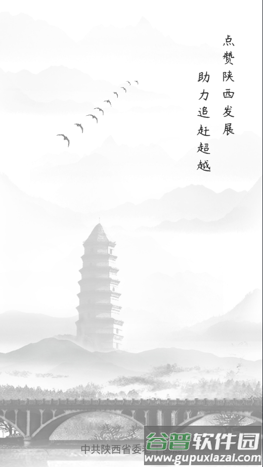 三秦夕阳红老干部app