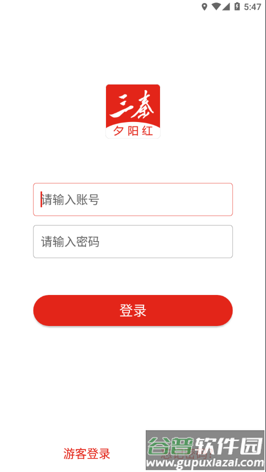 三秦夕阳红老干部app截图2