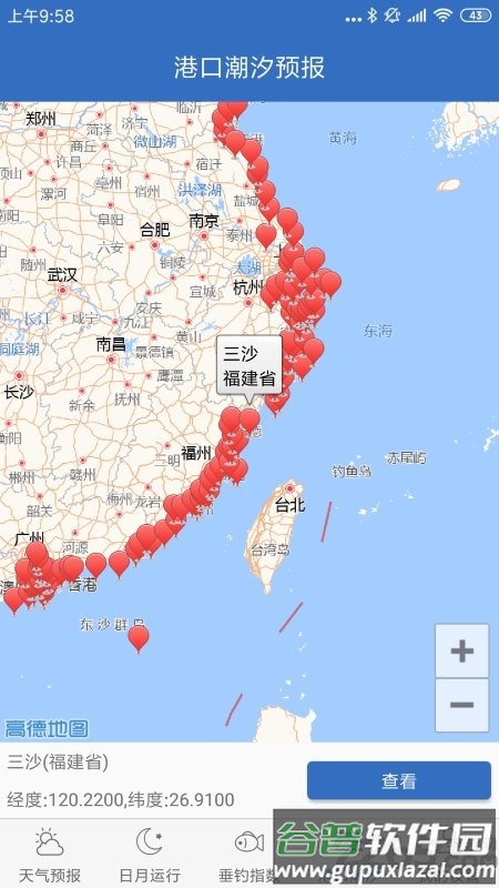 钓鱼天气app截图4