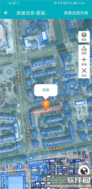 贵州省房屋市政调查app截图3