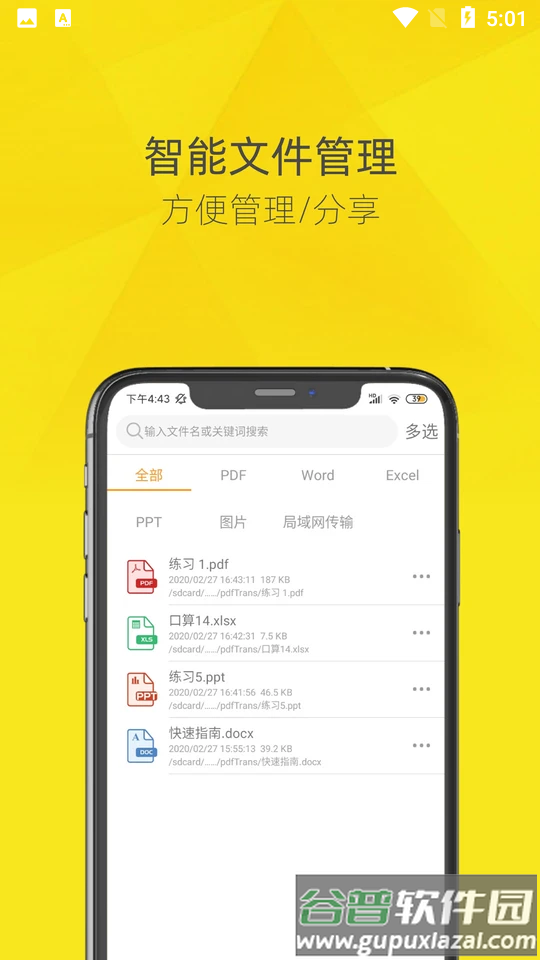 PDF转换器截图1