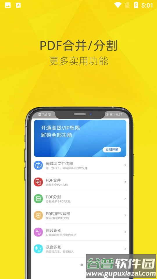 PDF转换器截图2