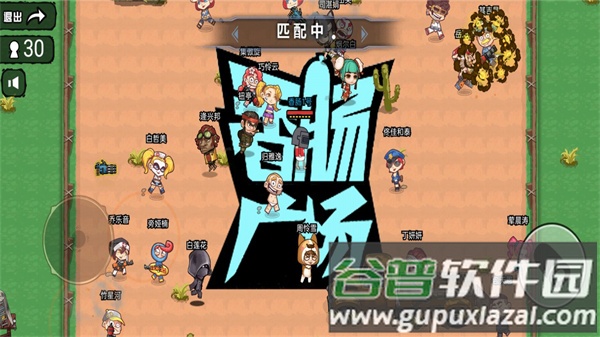 吃鸡达人派对游戏截图1