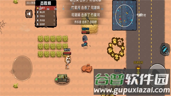 吃鸡达人派对游戏截图2