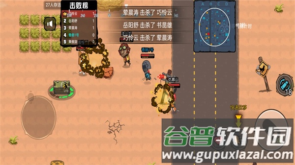 吃鸡达人派对游戏截图4