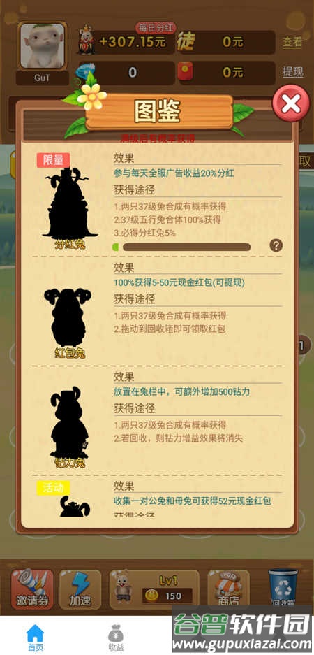 养兔天天乐游戏