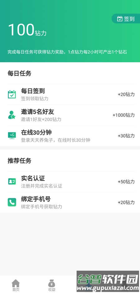 养兔天天乐游戏截图3