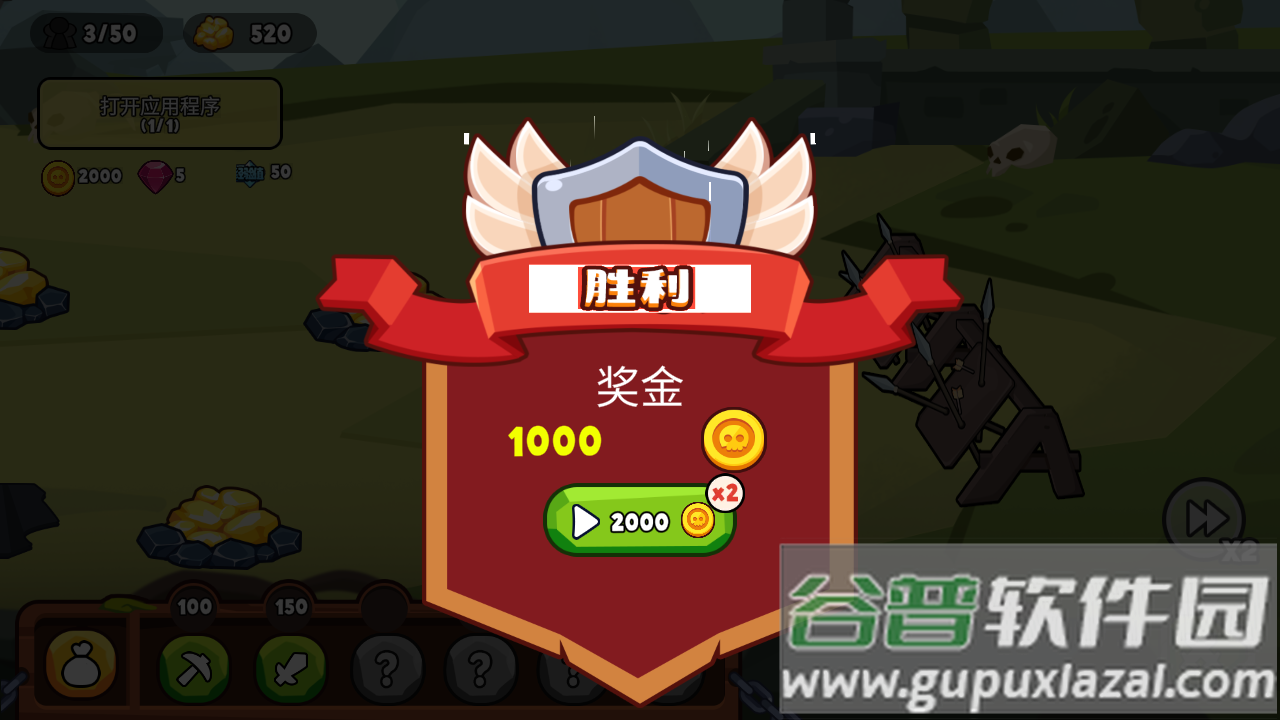 火柴人征服之战安卓版截图1