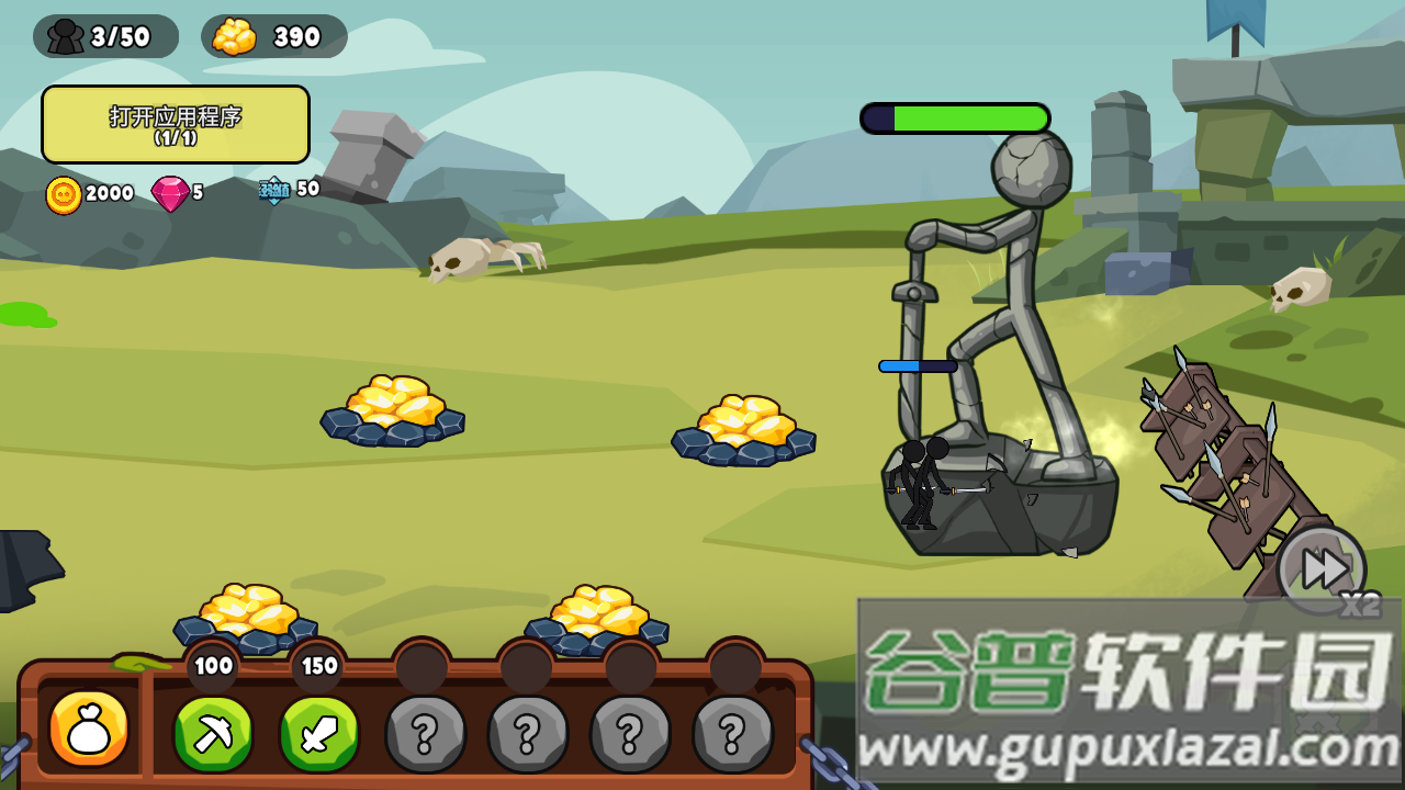 火柴人征服之战安卓版截图2