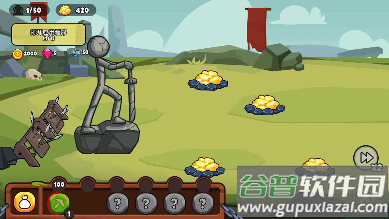 火柴人征服之战安卓版截图3