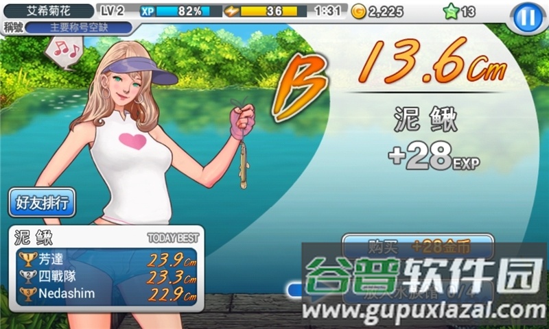 钓鱼大师第五季官方版截图1