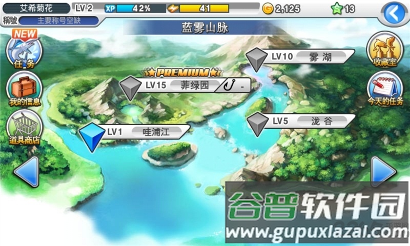 钓鱼大师第五季官方版截图2