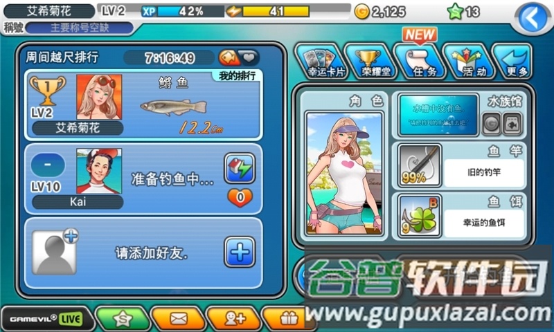 钓鱼大师第五季官方版截图3