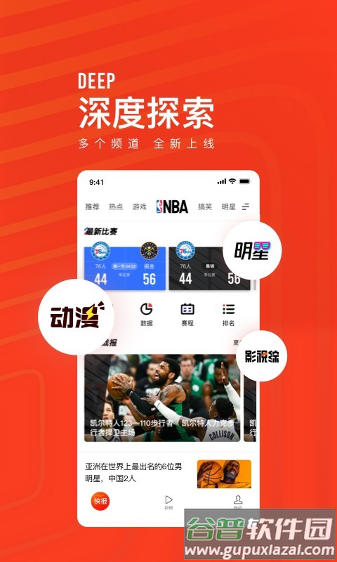 快报app下载截图2