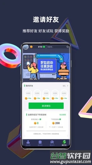 火箭龟app下载安装截图1