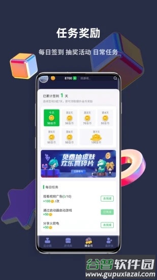 火箭龟app下载安装截图2