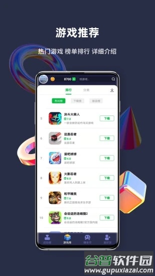 火箭龟app下载安装截图3