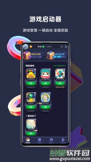 火箭龟app下载安装截图4