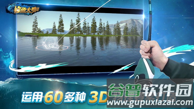 钓鱼大咖最新版本截图3