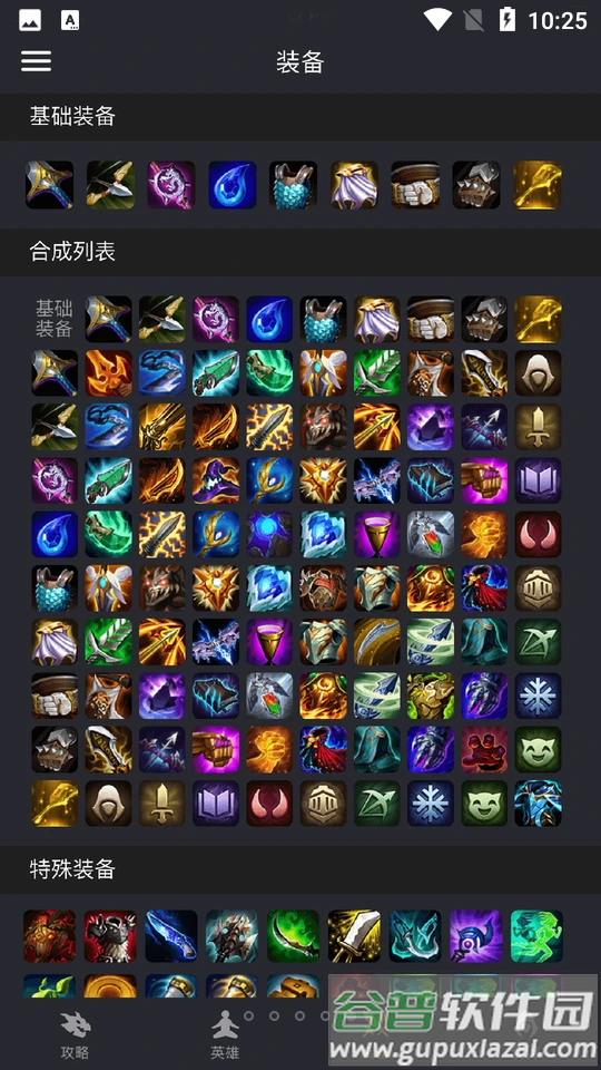 金铲铲助手下载截图1