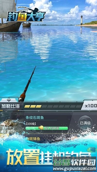 钓鱼大亨手机版截图3