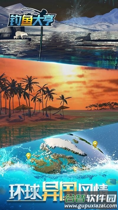 钓鱼大亨手机版截图4