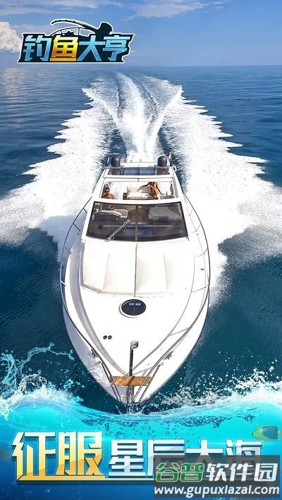 钓鱼大亨手机版截图5