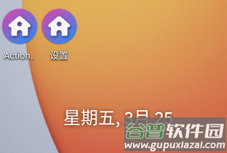 启动器Action Launcher汉化直装版