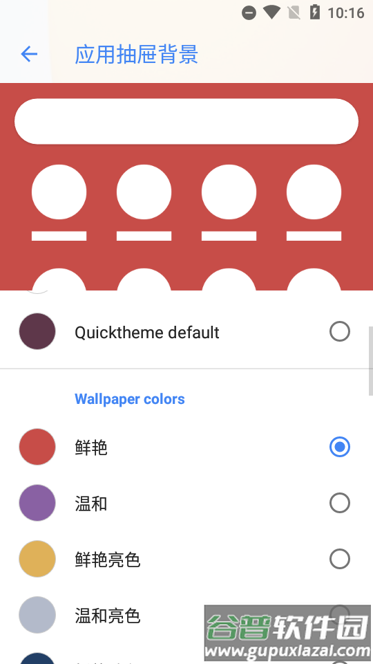 启动器Action Launcher汉化直装版截图1