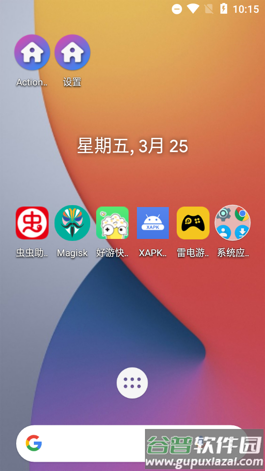 启动器Action Launcher汉化直装版截图3