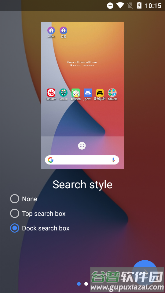 启动器Action Launcher汉化直装版截图5