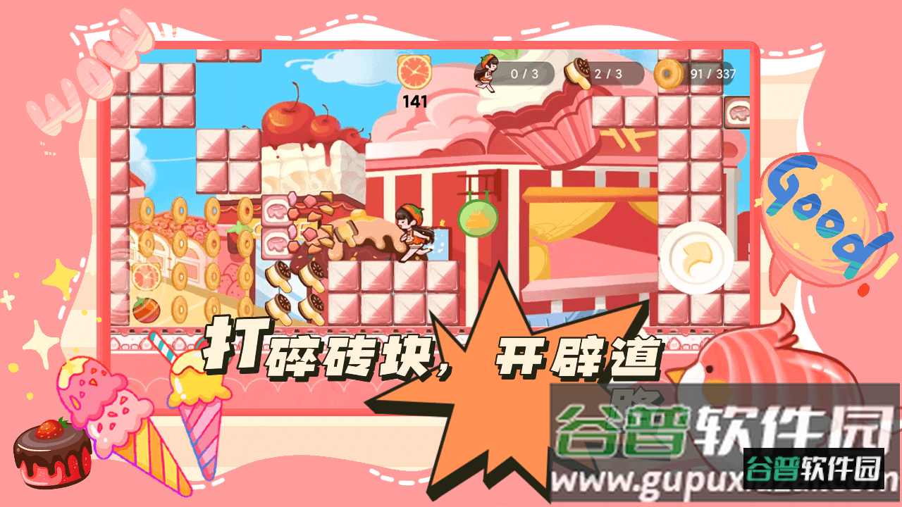 蹦跑的少女手机版截图1