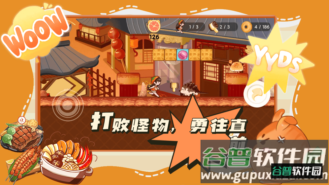 蹦跑的少女手机版截图3