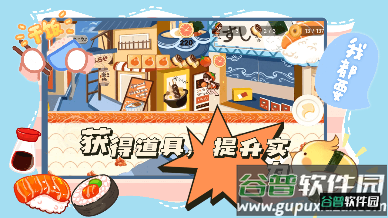 蹦跑的少女手机版截图4