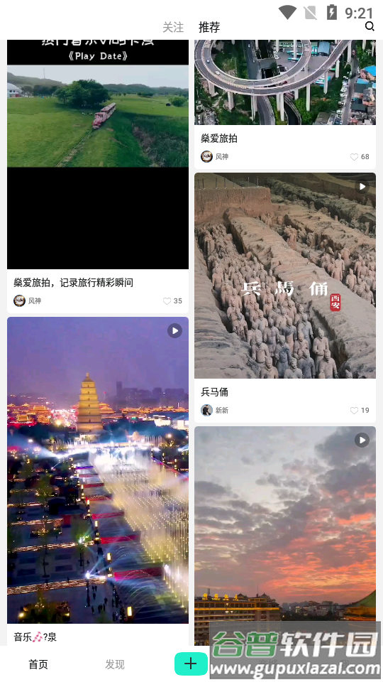 霭门app截图3